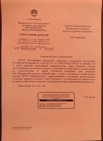 The editors of the Cheka-OGPU had at their disposal an interesting document related to...