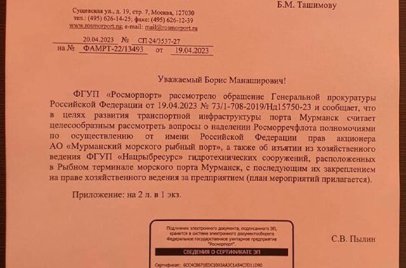 The editors of the Cheka-OGPU had at their disposal an interesting document related to...
