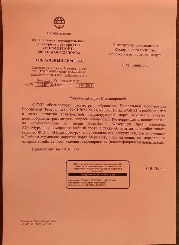 The editors of the Cheka-OGPU had at their disposal an interesting document related to...