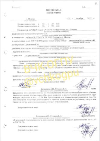 The Cheka-OGPU continues to talk about the case of alleged extortion of money...