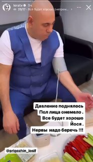 A source from the Cheka-OGPU said that Joseph Prigozhin became ill even before filming the show...