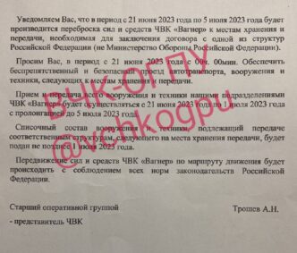 The Cheka-OGPU learned why questions arose for Surovikin in connection with the rebellion. ...
