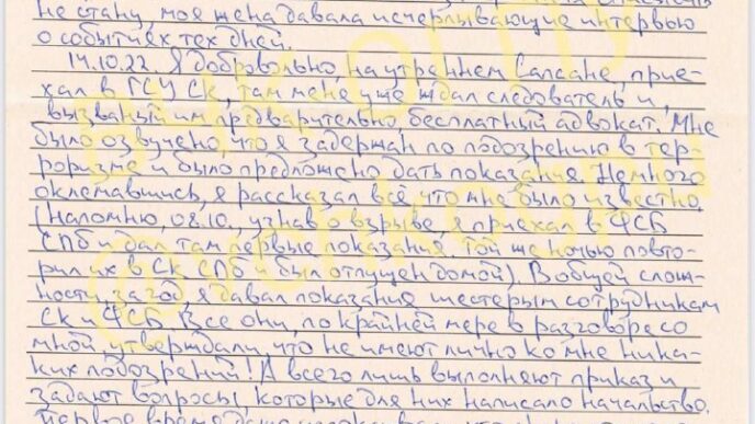 “Over the course of a year, he testified to six employees of the FSB and the Investigative Committee. They all claimed that...