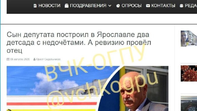 The Cheka-OGPU found out that the chairman of the Yaroslavl municipality Sergei Kalinin, whose ...