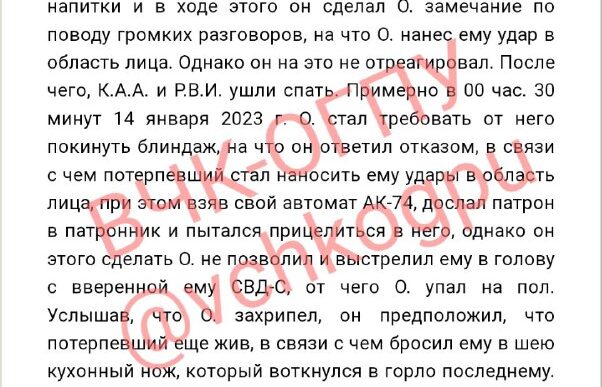 Ivan Alekseev, mobilized from the Rostov region, shot a colleague with a sniper...