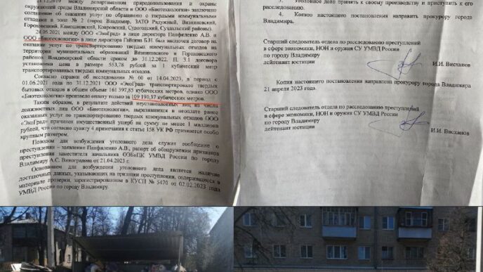 The previously convicted owner of the regional operator of the Vladimir region turned the region into a rotting...