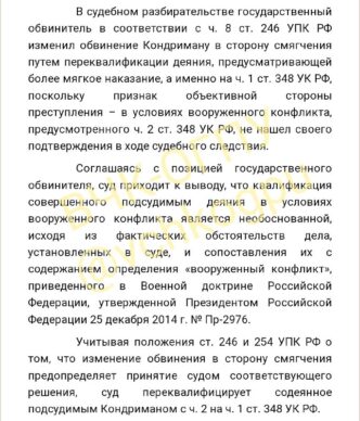 Another Russian military man lost his machine gun while drunk and received a fine for it...