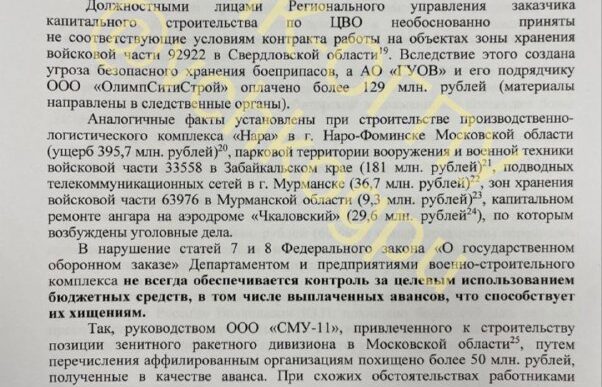 The Cheka-OGPU continues to study the submission made by the Main Military Prosecutor's Office...