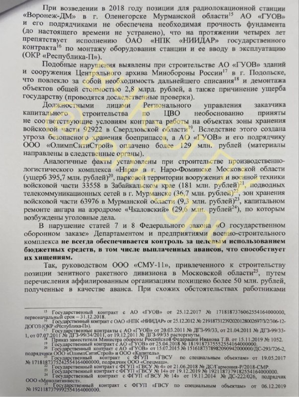 The Cheka-OGPU continues to study the submission made by the Main Military Prosecutor's Office...