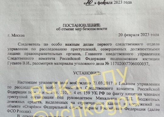 6-USB service of the FSB of the Russian Federation (main activity - state protection of witnesses...