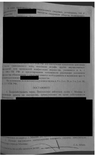 The Cheka-OGPU learned that Bastrykin’s department is evading...