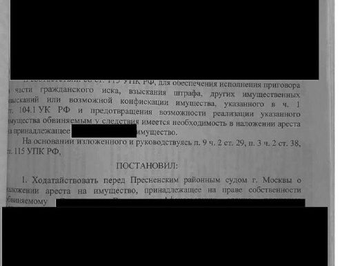 The Cheka-OGPU learned that Bastrykin’s department is evading...