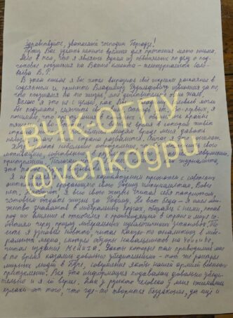 The Cheka-OGPU became aware of a case of miraculous epiphany that occurred within the walls...
