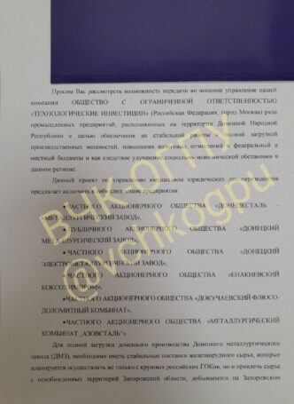 The Cheka-OGPU continues to acquaint readers with the documents of the “business plan of the Northern Military District.” Olga...