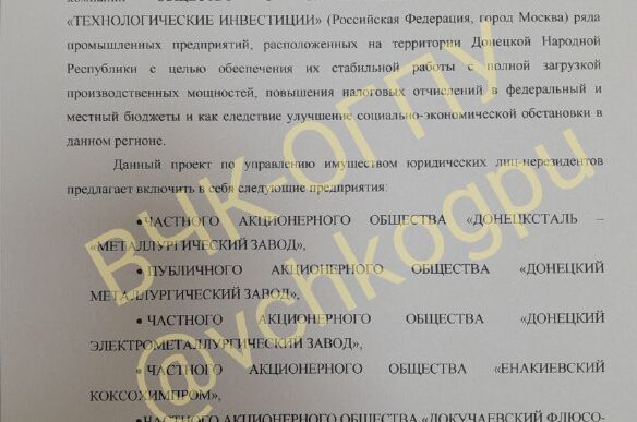 The Cheka-OGPU continues to acquaint readers with the documents of the “business plan of the Northern Military District.” Olga...