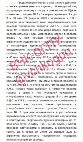 Three servicemen in Novocherkassk were convicted of torturing six subordinates...