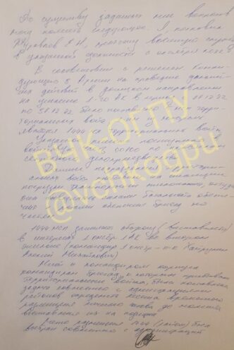 The Cheka-OGPU has at its disposal the testimony of the main defendant in the case of the strike...