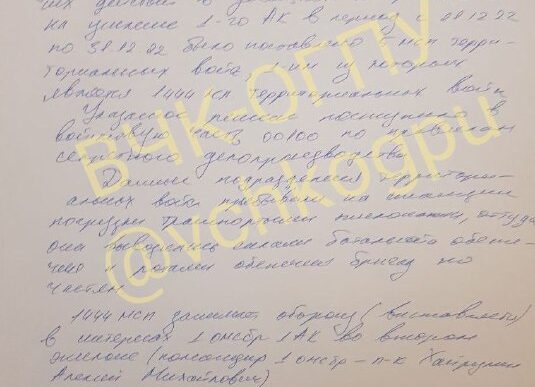 The Cheka-OGPU has at its disposal the testimony of the main defendant in the case of the strike...
