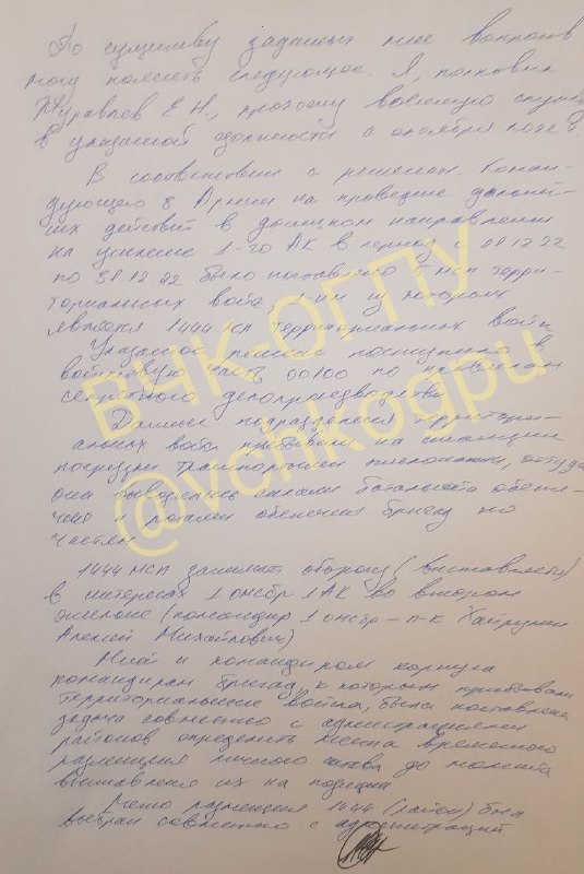 The Cheka-OGPU has at its disposal the testimony of the main defendant in the case of the strike...