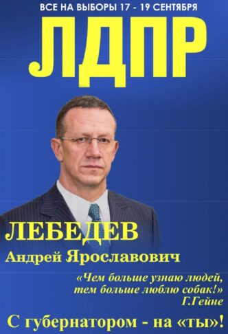 The Leningrad region continues to amaze with its unprecedented and outright impudence...