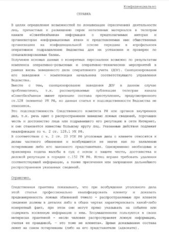 As the editors of the Cheka-OGPU learned from anonymous sources, oligarch Melnichenko...
