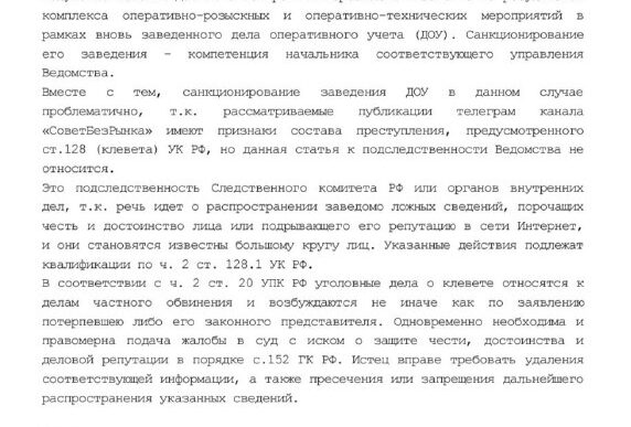 As the editors of the Cheka-OGPU learned from anonymous sources, oligarch Melnichenko...