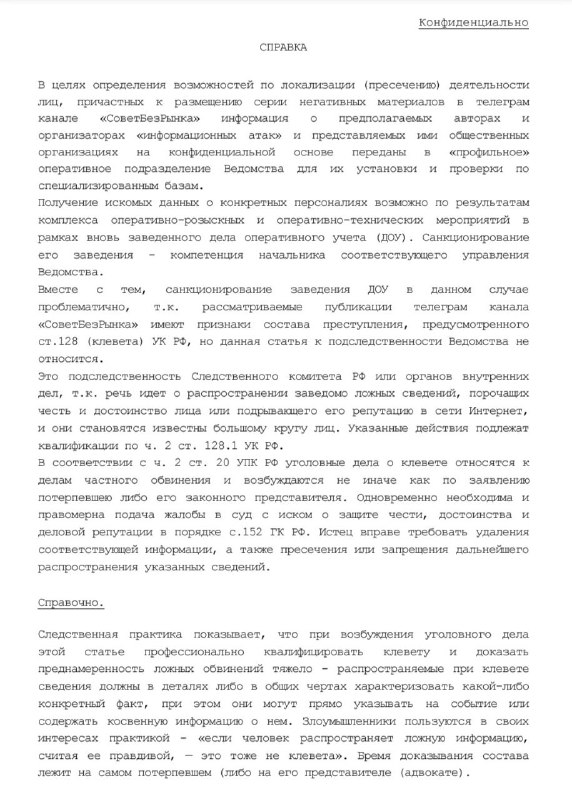 As the editors of the Cheka-OGPU learned from anonymous sources, oligarch Melnichenko...