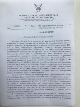 All drivers, without exception, can be fined for driving along the Ryazhsky overpass...