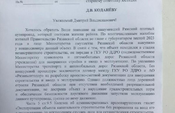 All drivers, without exception, can be fined for driving along the Ryazhsky overpass...