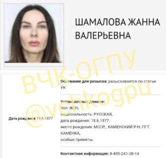 Today the Cheka-OGPU will talk about the most wanted by the Ministry of Internal Affairs of the Russian Federation and “dangerous criminals”...
