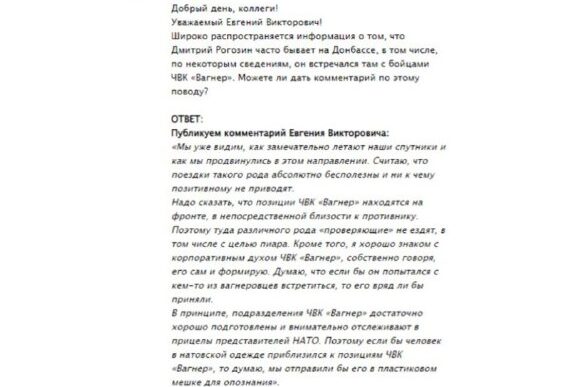 A source from the Cheka-OGPU confirmed the authenticity of Dmitry Ro's correspondence that appeared on the Internet...