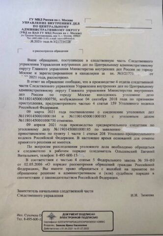 The Cheka-OGPU has already talked about how the leadership of the Investigative Unit of the Internal Affairs Directorate for Central Asia...