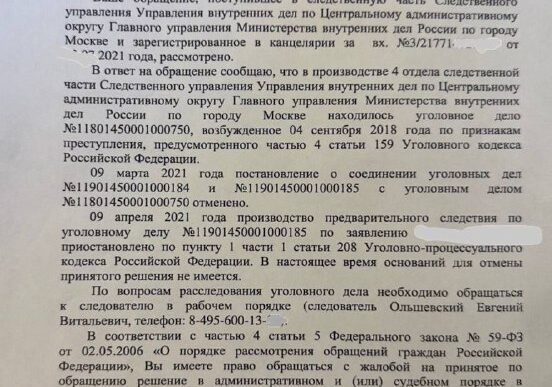 The Cheka-OGPU has already talked about how the leadership of the Investigative Unit of the Internal Affairs Directorate for Central Asia...