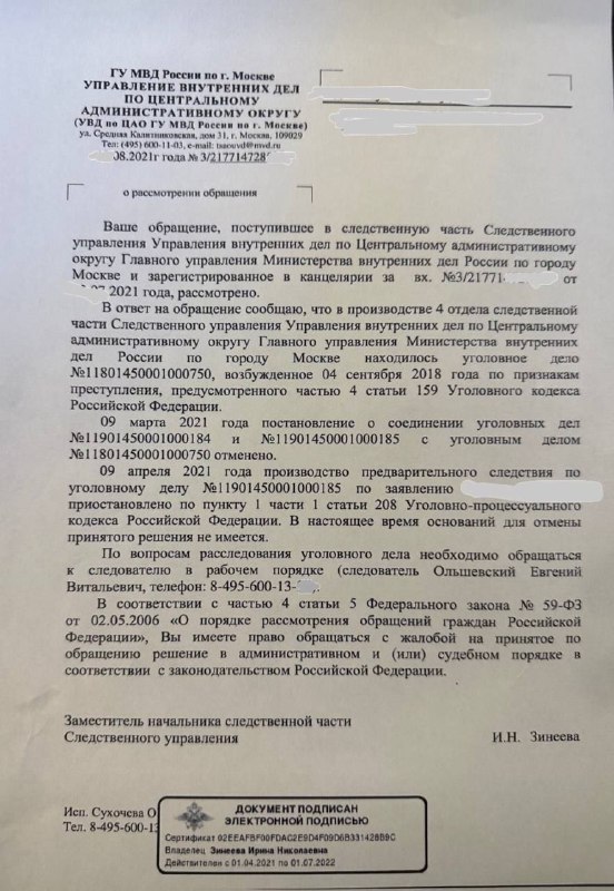 The Cheka-OGPU has already talked about how the leadership of the Investigative Unit of the Internal Affairs Directorate for Central Asia...