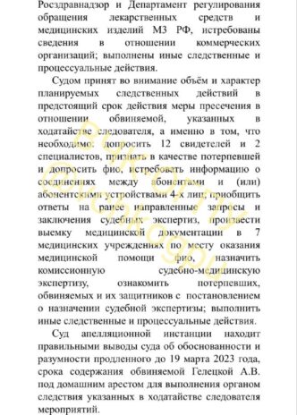 The Cheka-OGPU learned that in the case of the death of the deputy director of a secret enterprise...