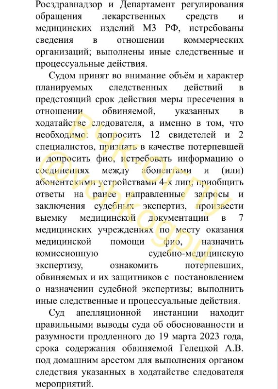 The Cheka-OGPU learned that in the case of the death of the deputy director of a secret enterprise...