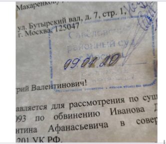 As the Cheka of the OGPU previously wrote in a commissioned criminal case by the Savelovsky District Court...
