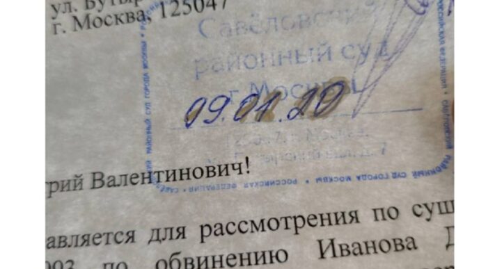 As the Cheka of the OGPU previously wrote in a commissioned criminal case by the Savelovsky District Court...