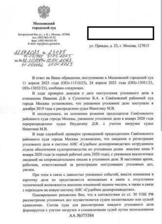 Defense Research and Production Enterprise "Temp" has repeatedly appealed to the Qualification Board of Judges of the city ...