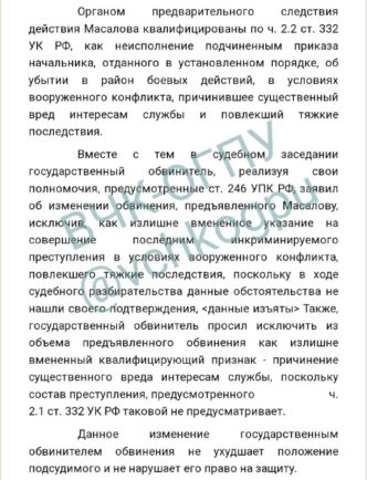As the Cheka-OGPU learned, two Russian contract soldiers were convicted of refusing to...