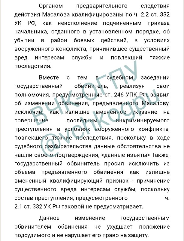 As the Cheka-OGPU learned, two Russian contract soldiers were convicted of refusing to...