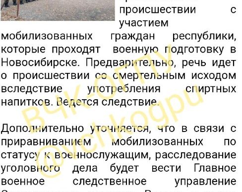 The Cheka-OGPU became aware of the circumstances of the death of a mobilized man from Tuva in Novosibirsk...