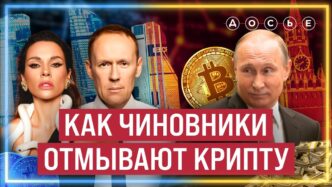 Crypt named after Lugovoy. How does the scheme for withdrawing “black cash” from Russia to...