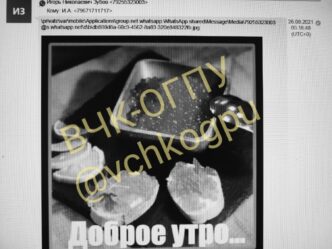 As the Cheka-OGPU learned, in the materials of the criminal case against the president...