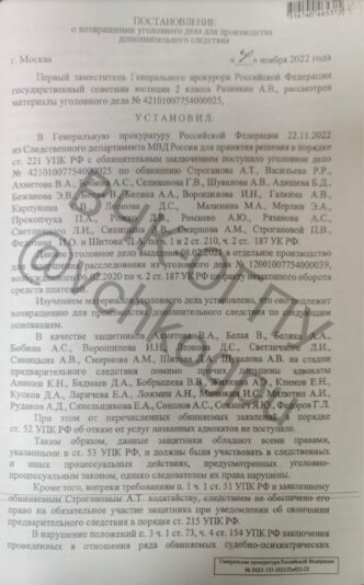 Today the Moscow City Court will consider the investigation's request to extend the preventive measure...