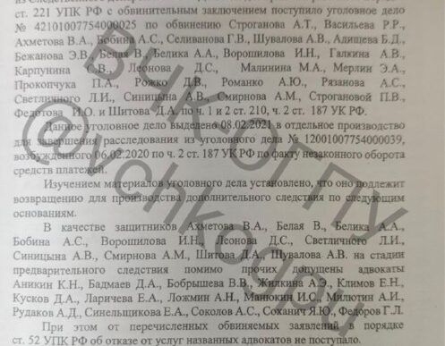Today the Moscow City Court will consider the investigation's request to extend the preventive measure...