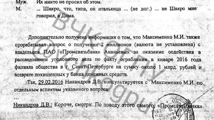 The scandalously famous brothers-bankers of the Ananyevs, who, despite the long-standing emigration ...