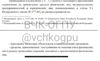 Arrested by the Investigative Committee for giving several bribes in a particularly large...