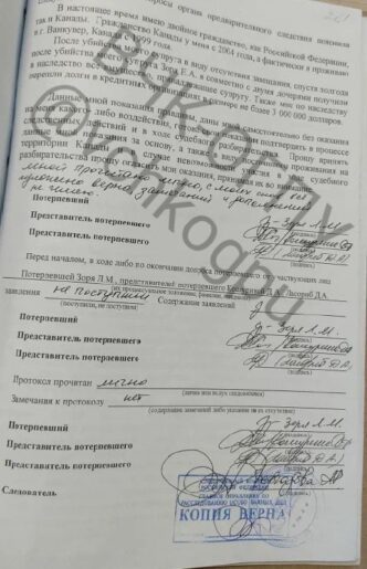 On July 8, the court in the Furgal case rejected the lawyer’s request to dissolve the bar...