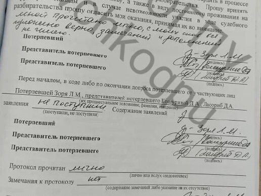 On July 8, the court in the Furgal case rejected the lawyer’s request to dissolve the bar...